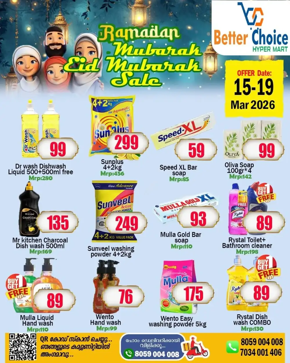 Ramadan Offers