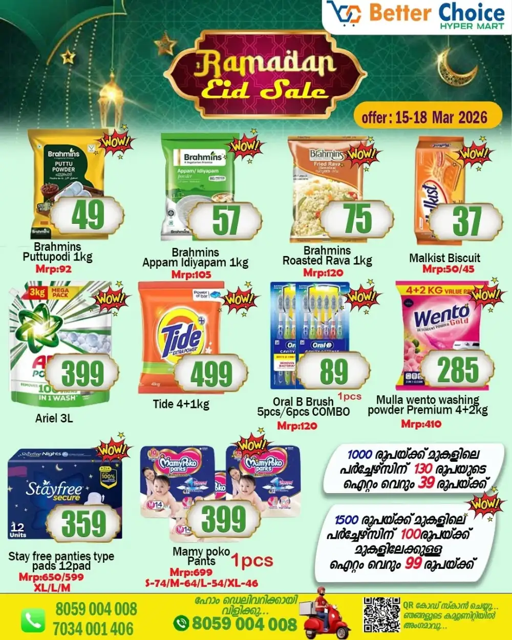 Ramadan Offers