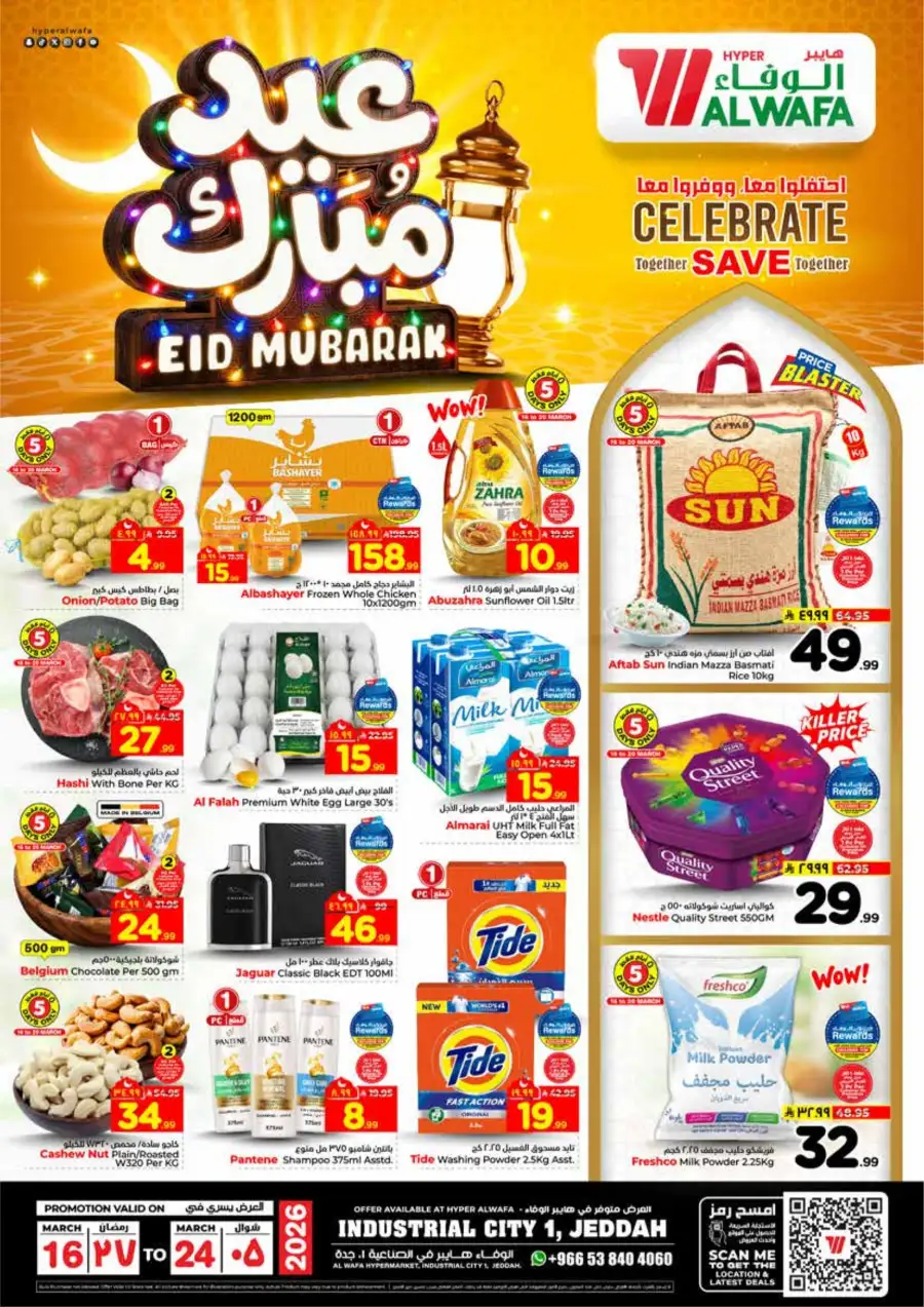 Al Wafa Jeddah Eid Mubarak Offers | Ends March 24