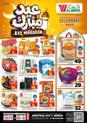 Al Wafa Jeddah Eid Mubarak Offers | Ends March 24 In Al Wafa Hypermarket Jeddah