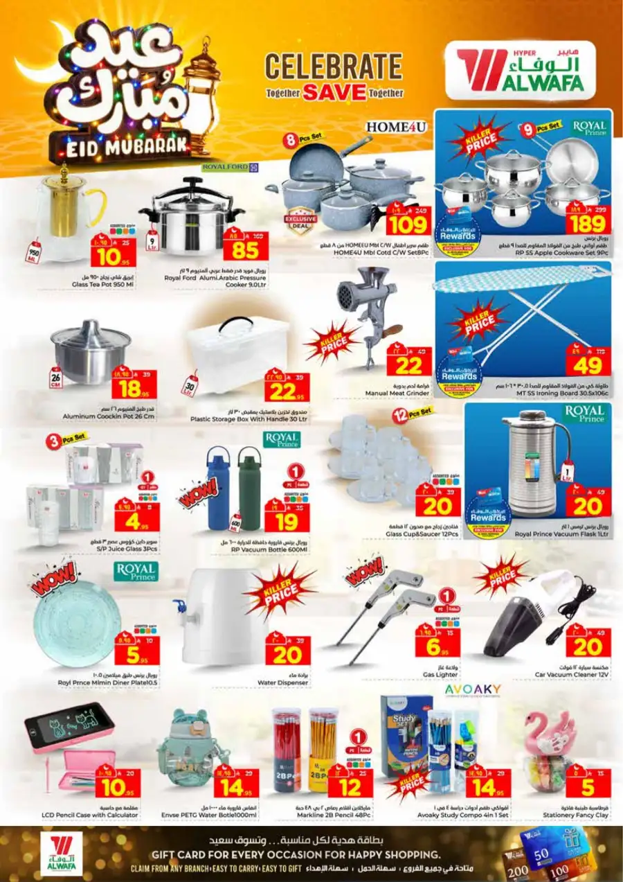 Al Wafa Jeddah Eid Mubarak Offers | Ends March 24