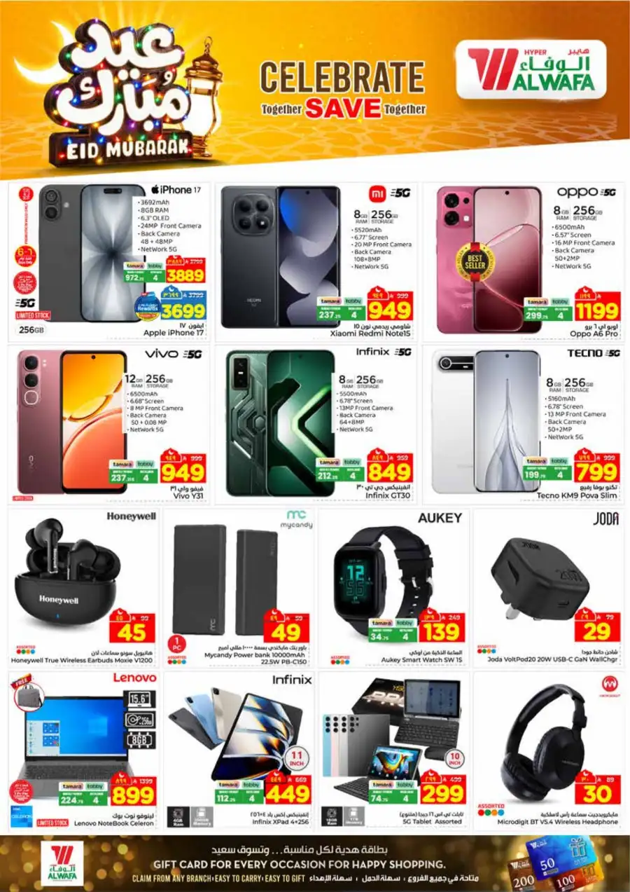 Al Wafa Jeddah Eid Mubarak Offers | Ends March 24