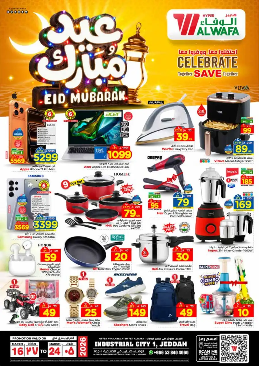 Al Wafa Jeddah Eid Mubarak Offers | Ends March 24
