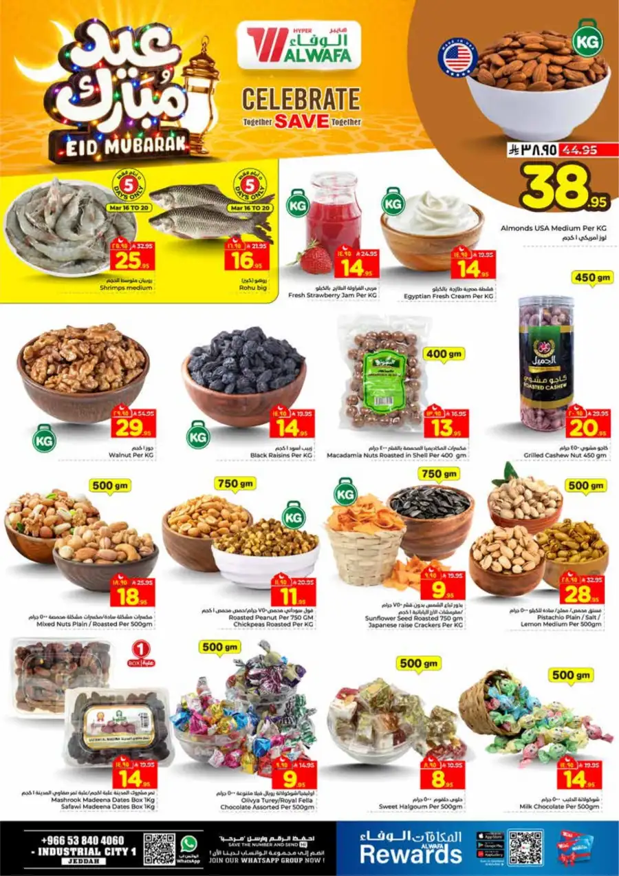 Al Wafa Jeddah Eid Mubarak Offers | Ends March 24