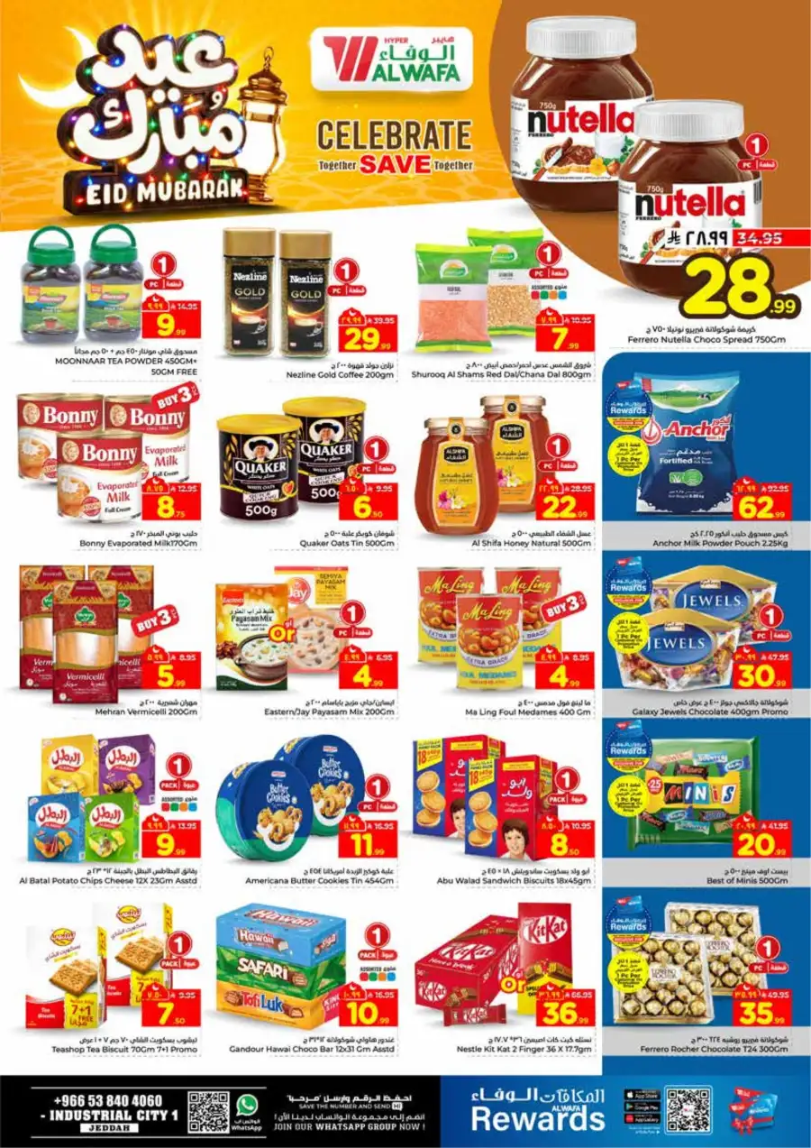 Al Wafa Jeddah Eid Mubarak Offers | Ends March 24