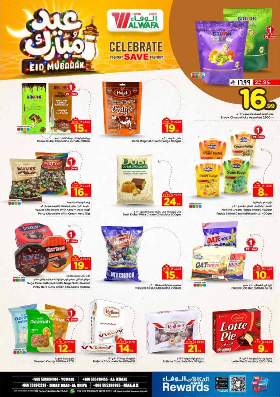 Al Wafa Riyadh & Al Kharj Eid Mubarak Offers | Ends March 24