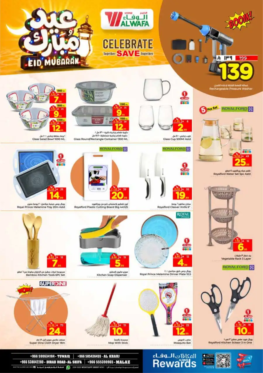 Al Wafa Riyadh & Al Kharj Eid Mubarak Offers | Ends March 24