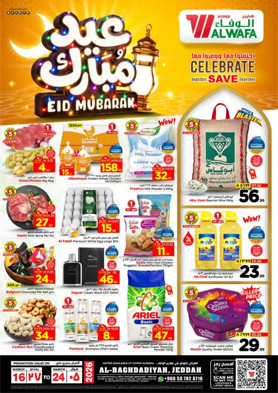 Al Wafa Jeddah Al-Baghdadiyah Eid Mubarak Offers | Ends March 24