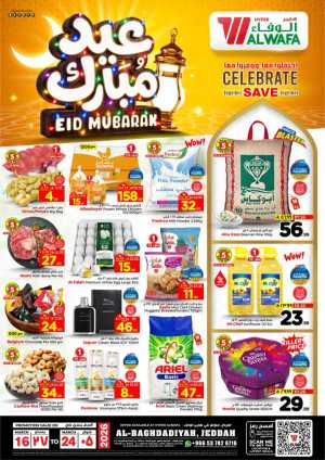 Al Wafa Jeddah Al-Baghdadiyah Eid Mubarak Offers | Ends March 24 In Al Wafa Hypermarket Jeddah