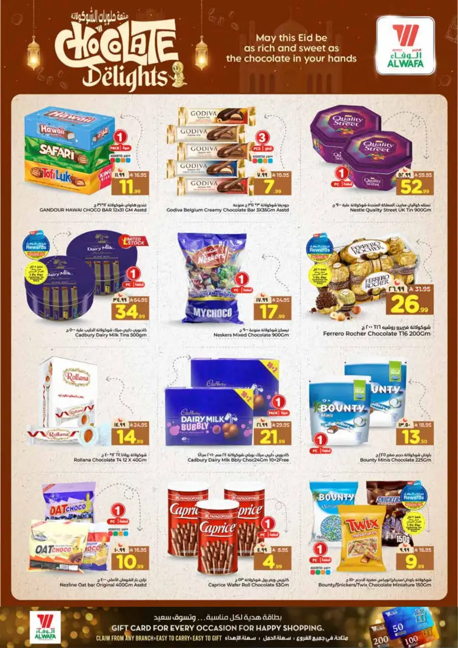 Al Wafa Jeddah Al-Baghdadiyah Eid Mubarak Offers | Ends March 24