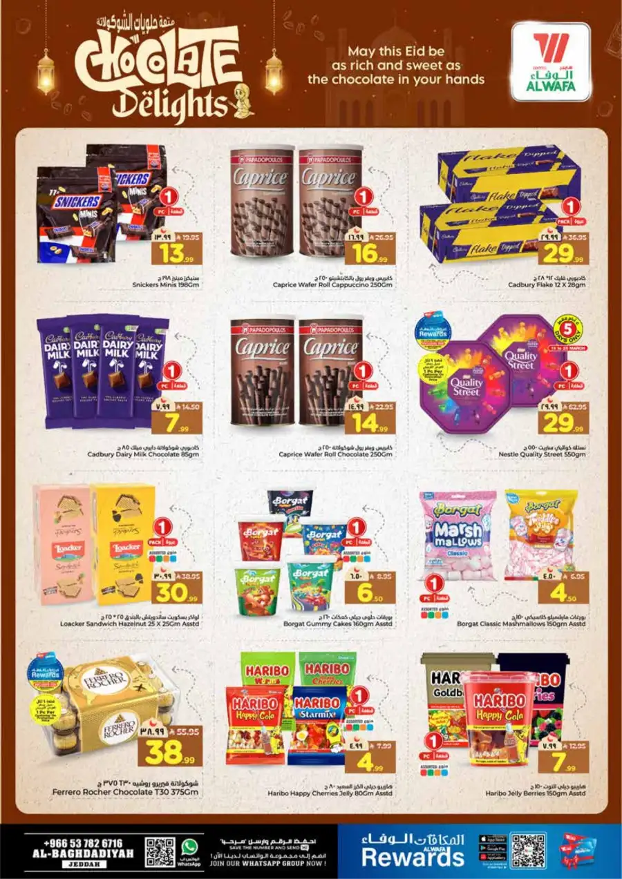 Al Wafa Jeddah Al-Baghdadiyah Eid Mubarak Offers | Ends March 24