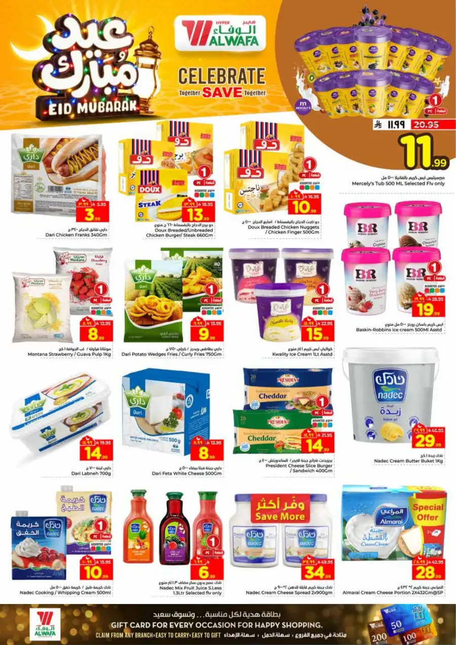 Al Wafa Jeddah Al-Baghdadiyah Eid Mubarak Offers | Ends March 24