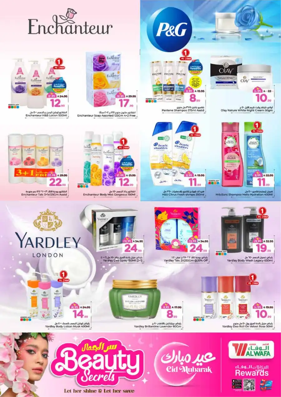 Al Wafa Jeddah Al-Baghdadiyah Eid Mubarak Offers | Ends March 24