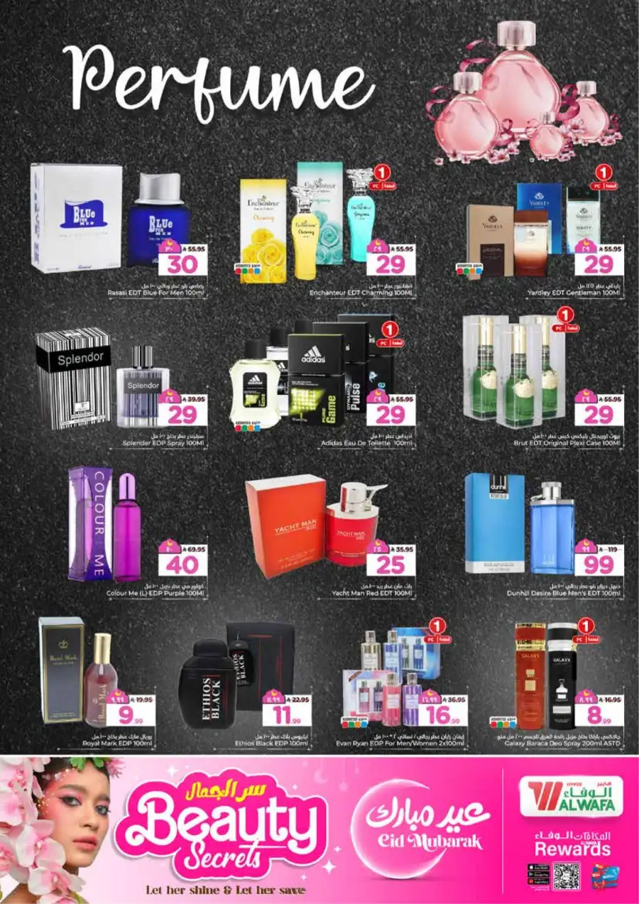 Al Wafa Jeddah Al-Baghdadiyah Eid Mubarak Offers | Ends March 24