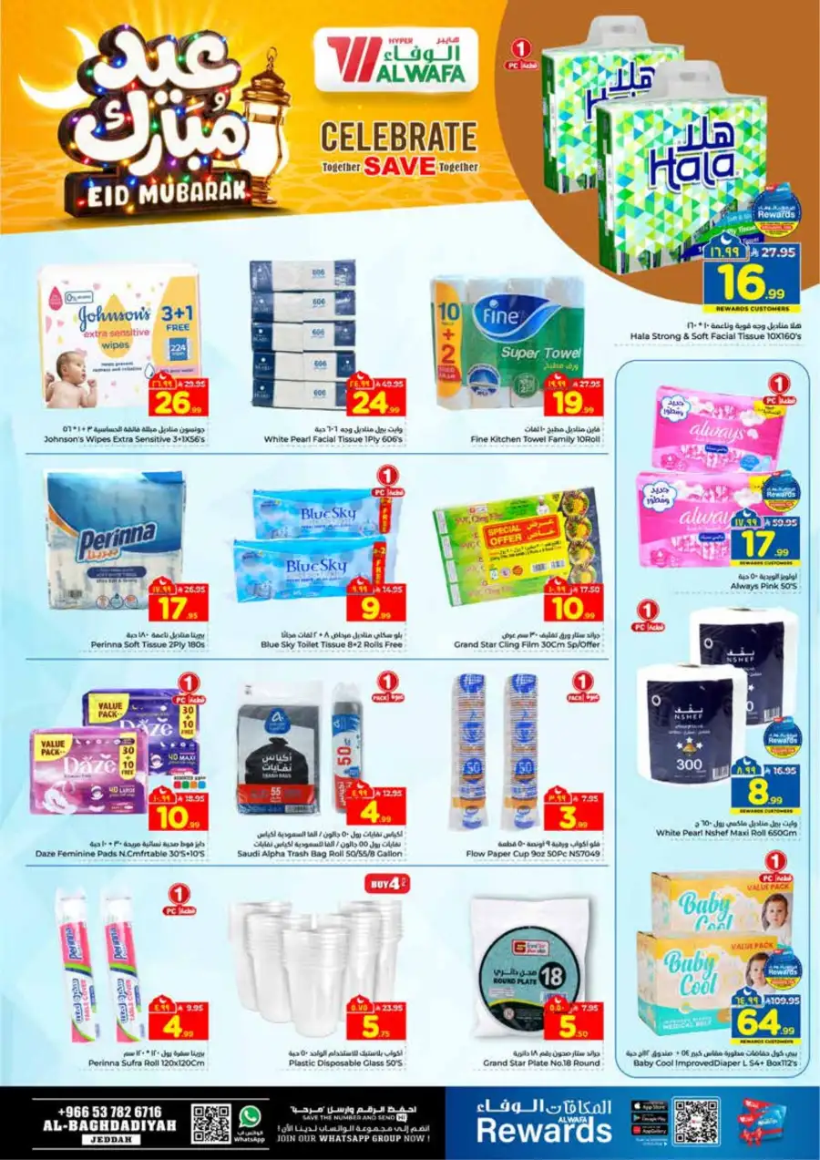 Al Wafa Jeddah Al-Baghdadiyah Eid Mubarak Offers | Ends March 24