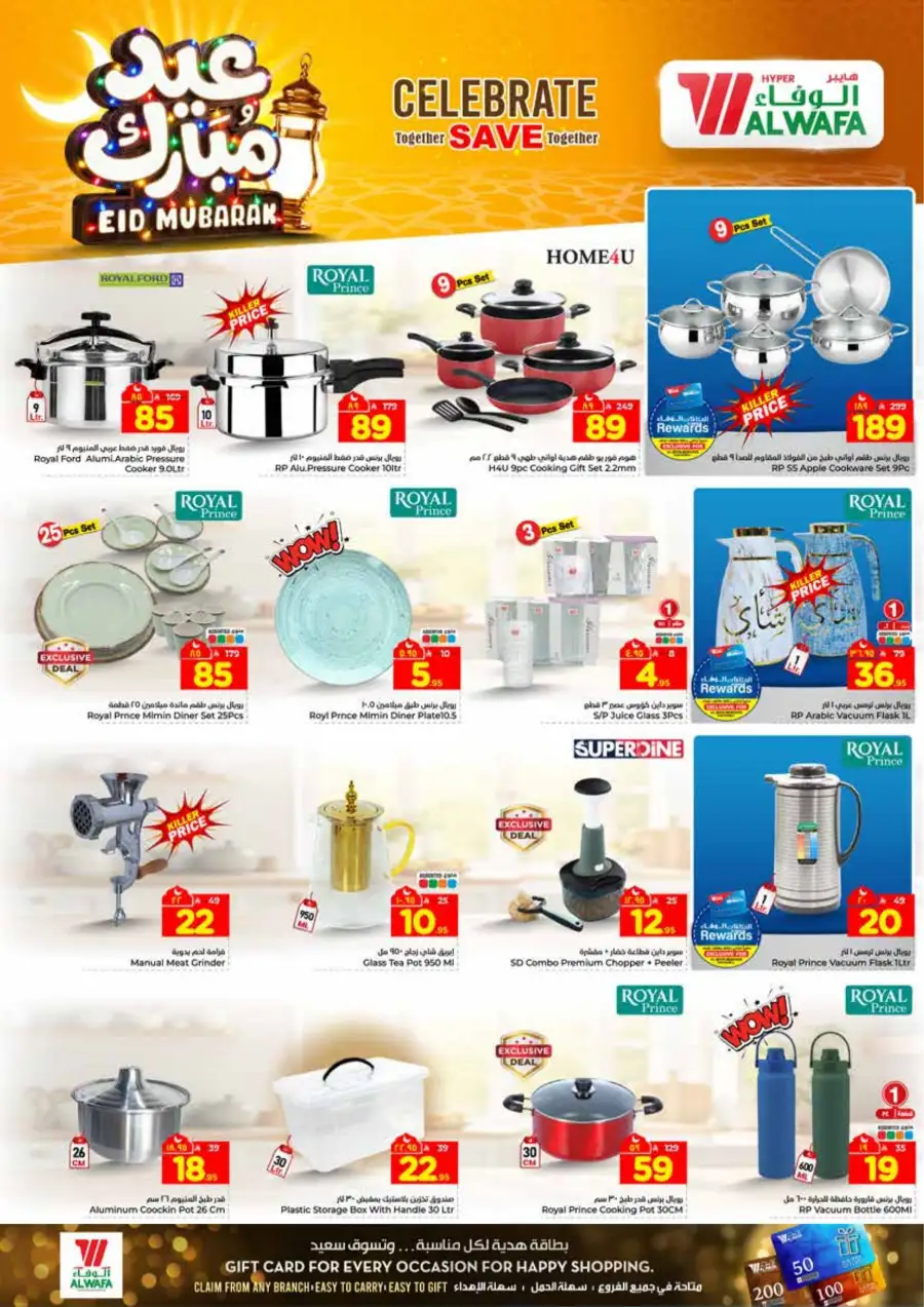 Al Wafa Jeddah Al-Baghdadiyah Eid Mubarak Offers | Ends March 24