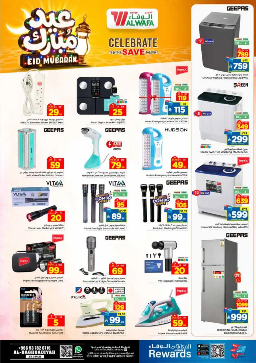 Al Wafa Jeddah Al-Baghdadiyah Eid Mubarak Offers | Ends March 24