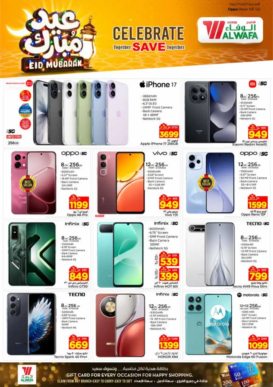 Al Wafa Jeddah Al-Baghdadiyah Eid Mubarak Offers | Ends March 24