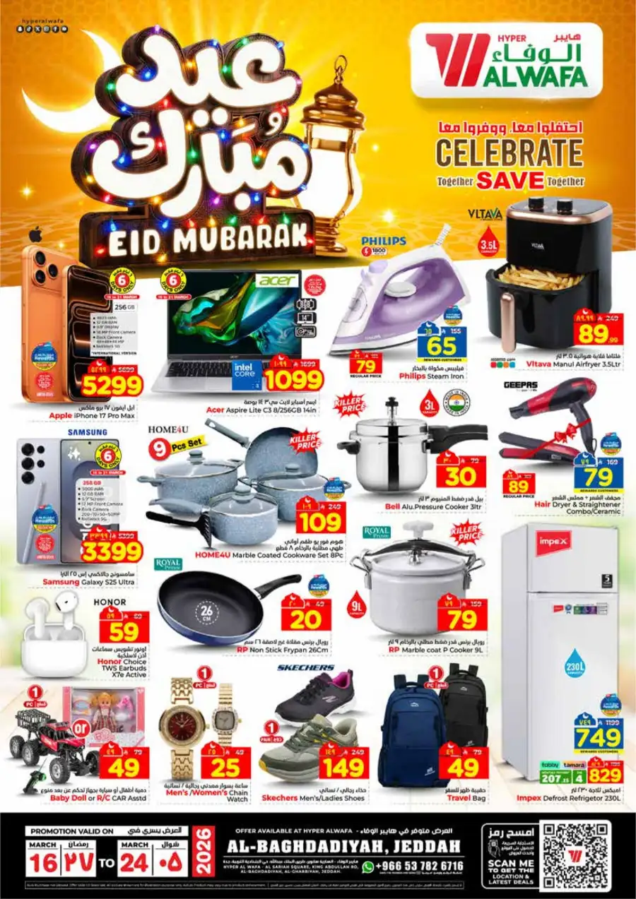 Al Wafa Jeddah Al-Baghdadiyah Eid Mubarak Offers | Ends March 24