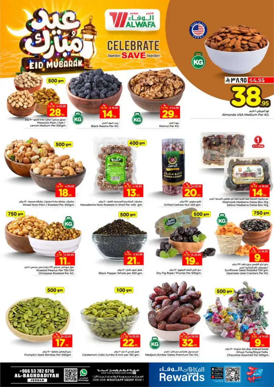 Al Wafa Jeddah Al-Baghdadiyah Eid Mubarak Offers | Ends March 24