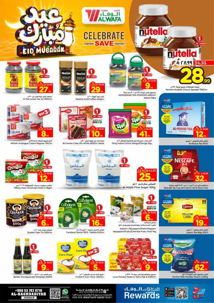 Al Wafa Jeddah Al-Baghdadiyah Eid Mubarak Offers | Ends March 24