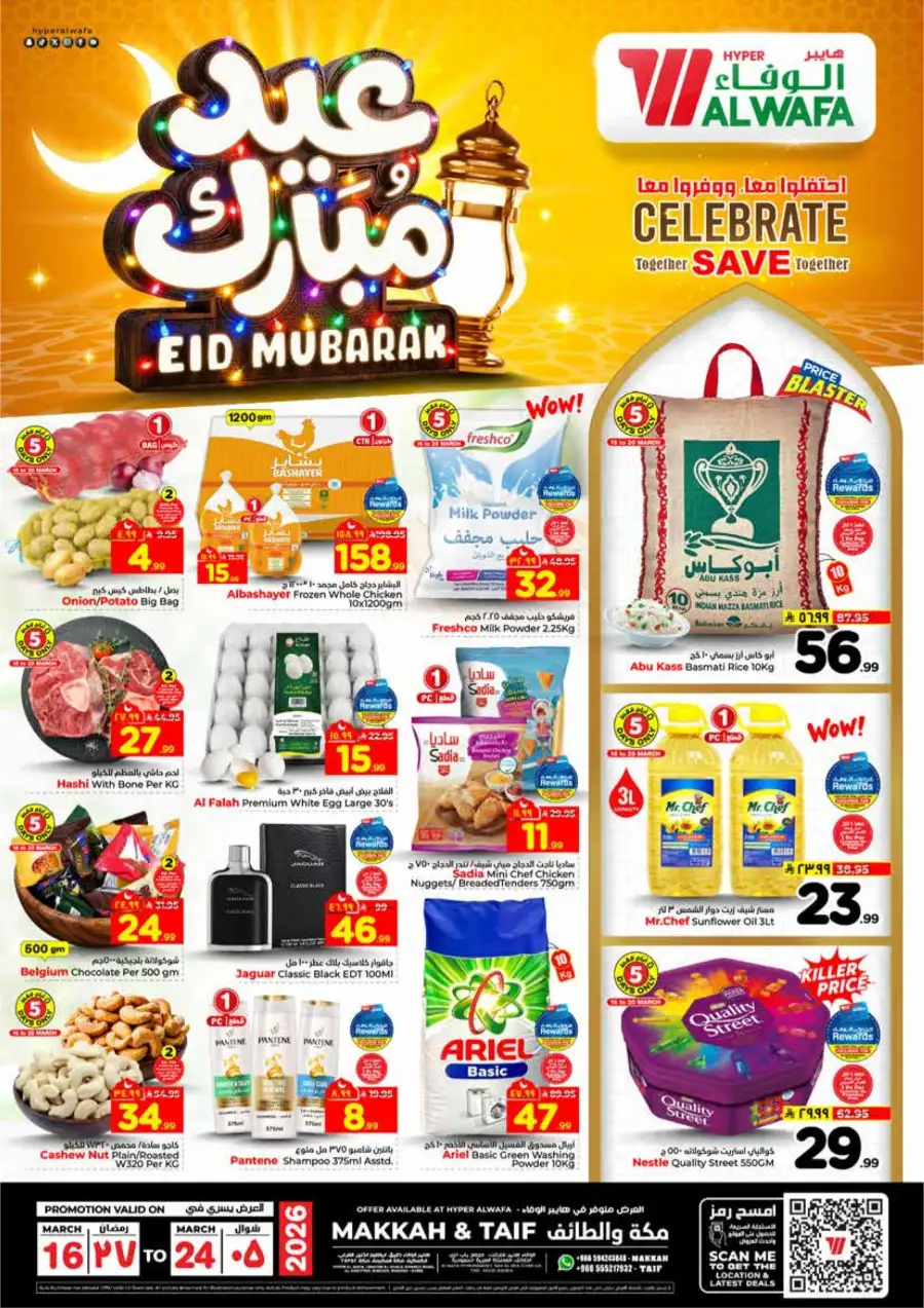 Al Wafa Makkah & Taif Eid Mubarak Offers | Ends March 24