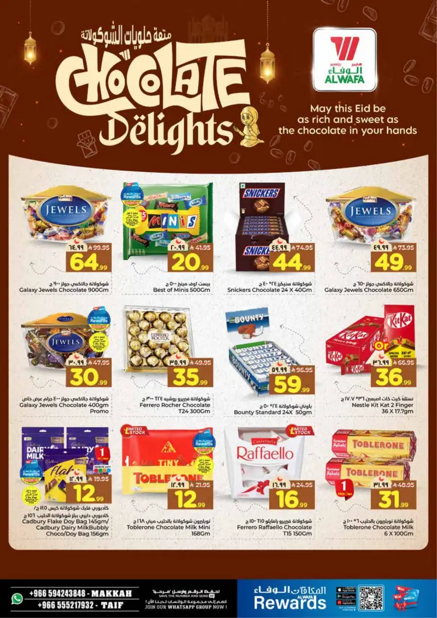 Al Wafa Makkah & Taif Eid Mubarak Offers | Ends March 24