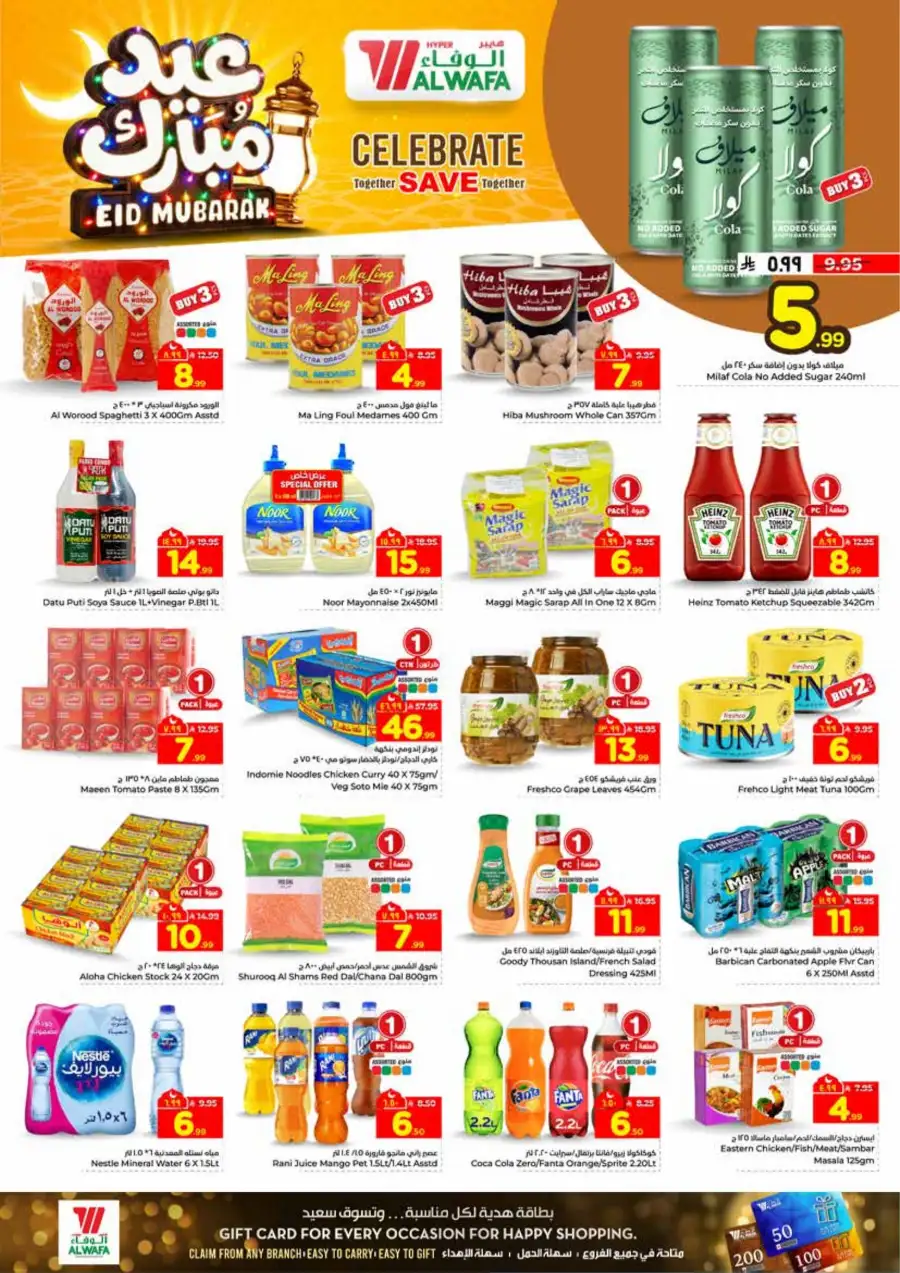 Al Wafa Makkah & Taif Eid Mubarak Offers | Ends March 24