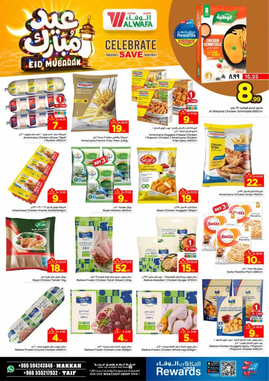 Al Wafa Makkah & Taif Eid Mubarak Offers | Ends March 24