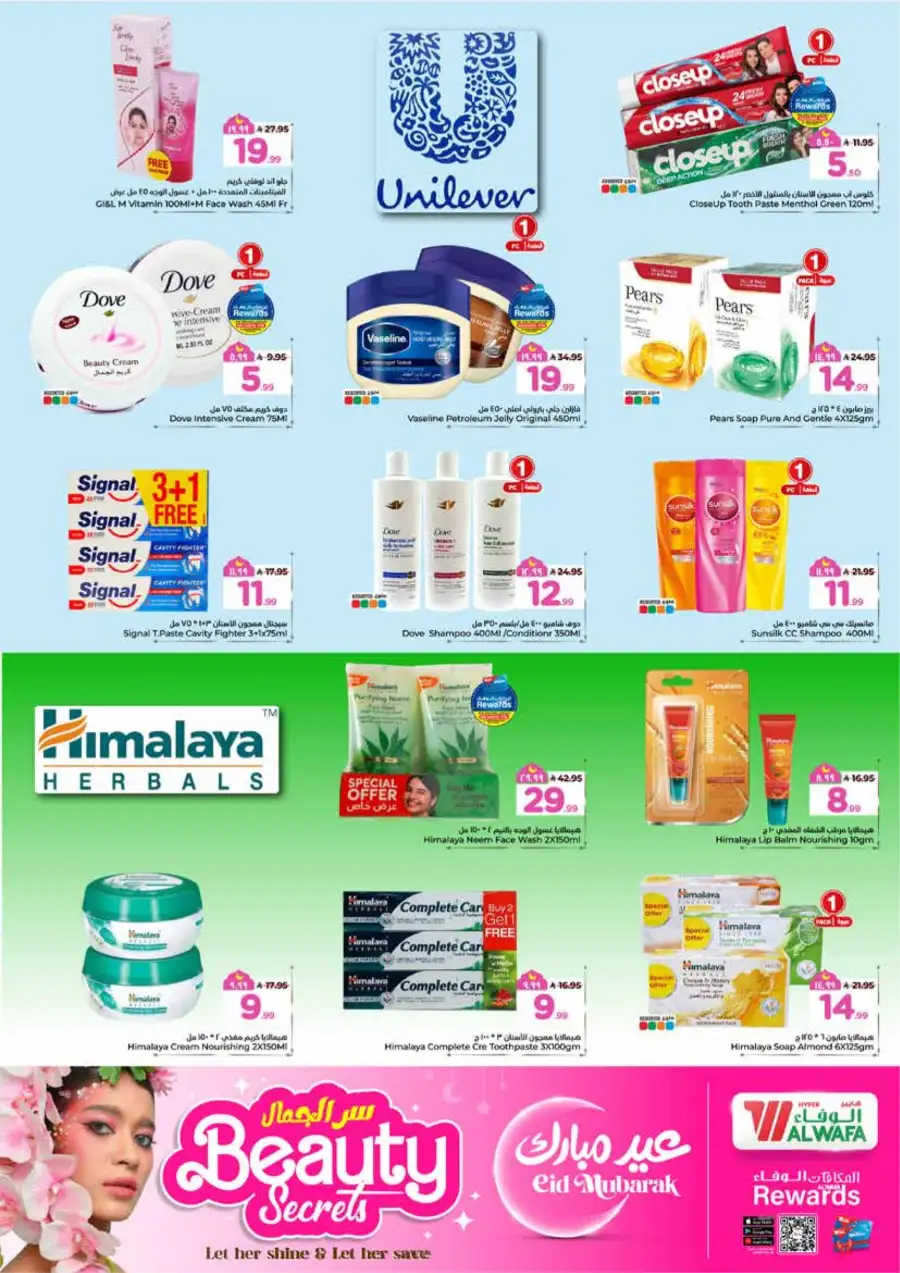 Al Wafa Makkah & Taif Eid Mubarak Offers | Ends March 24