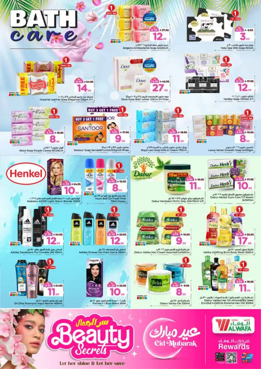 Al Wafa Makkah & Taif Eid Mubarak Offers | Ends March 24