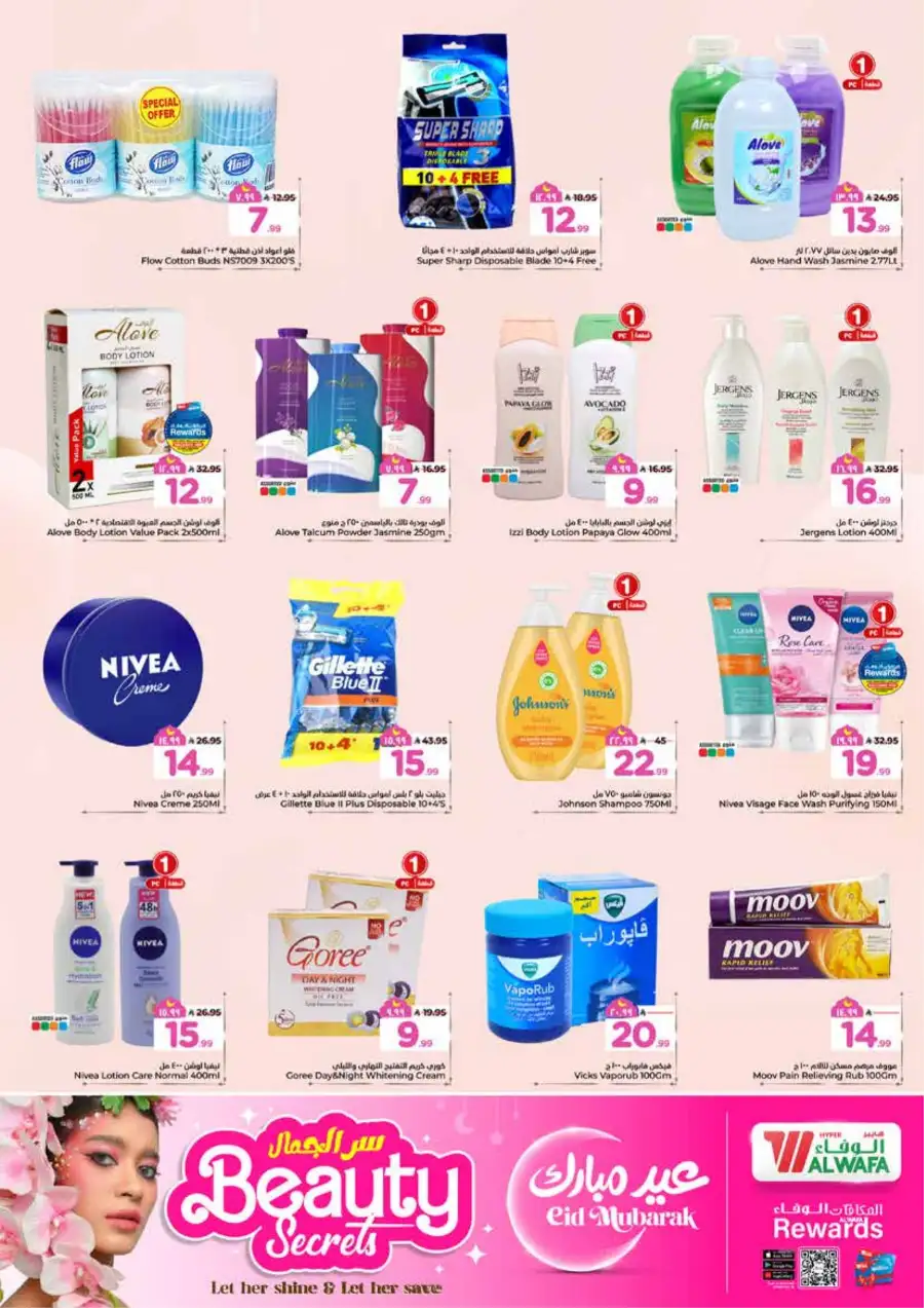 Al Wafa Makkah & Taif Eid Mubarak Offers | Ends March 24