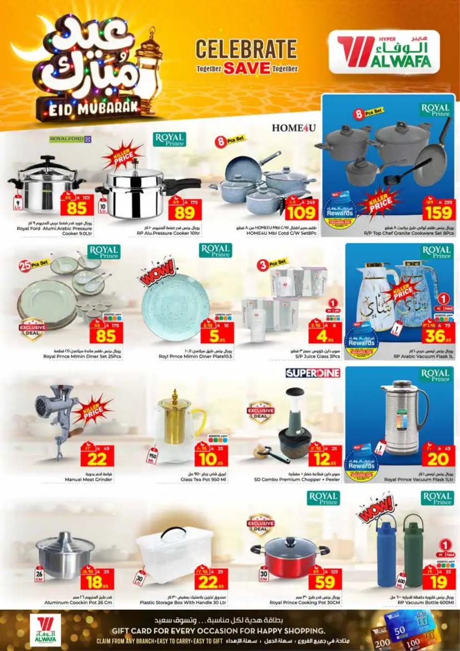 Al Wafa Makkah & Taif Eid Mubarak Offers | Ends March 24