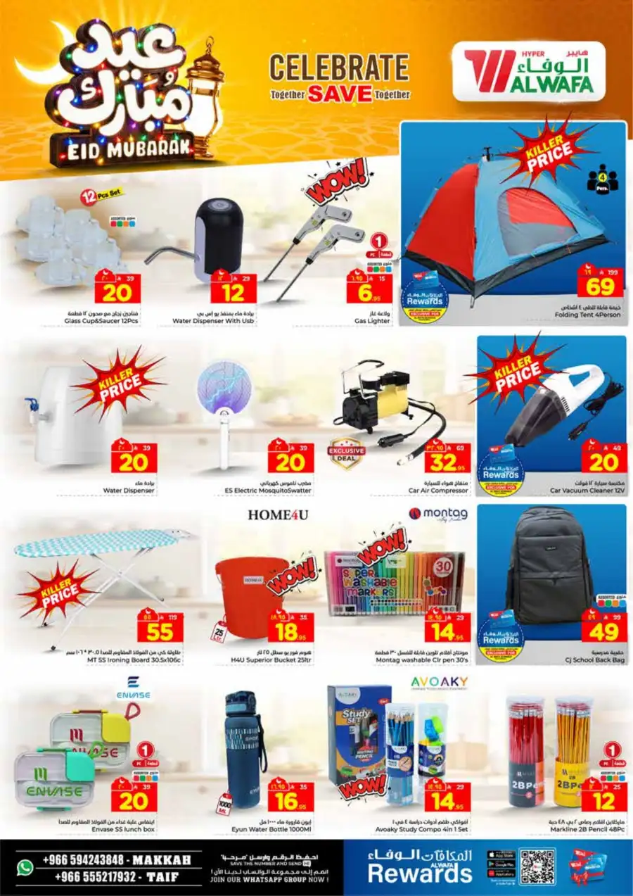 Al Wafa Makkah & Taif Eid Mubarak Offers | Ends March 24