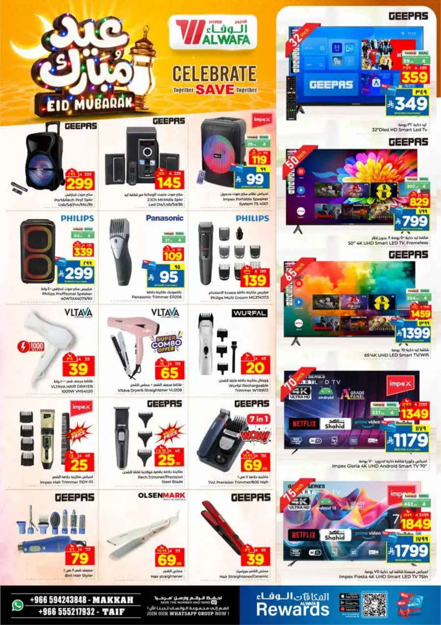 Al Wafa Makkah & Taif Eid Mubarak Offers | Ends March 24