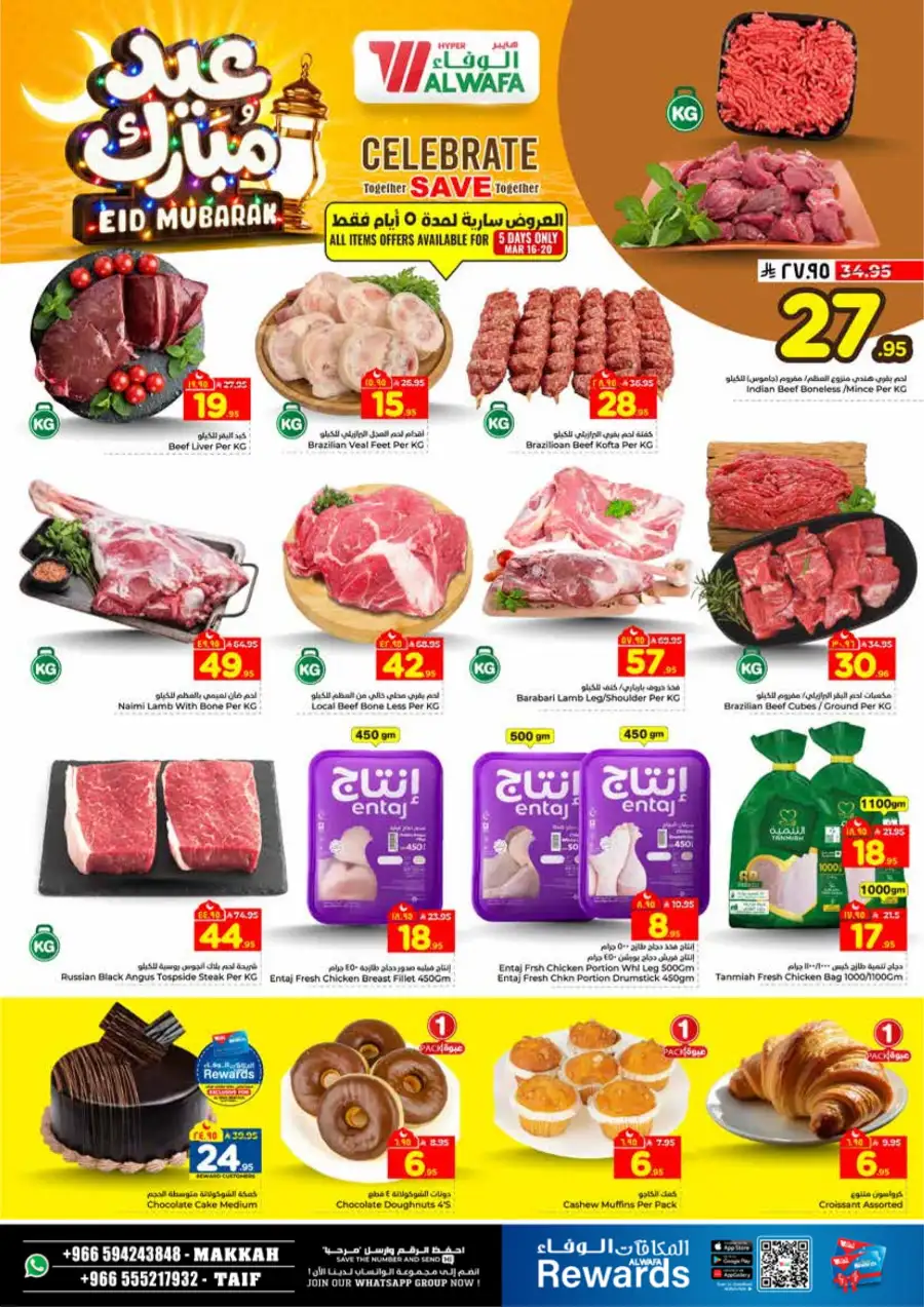 Al Wafa Makkah & Taif Eid Mubarak Offers | Ends March 24