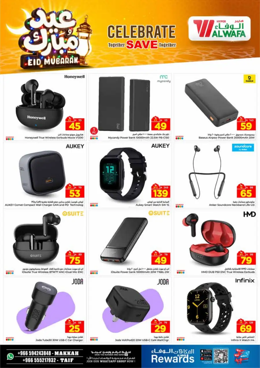 Al Wafa Makkah & Taif Eid Mubarak Offers | Ends March 24