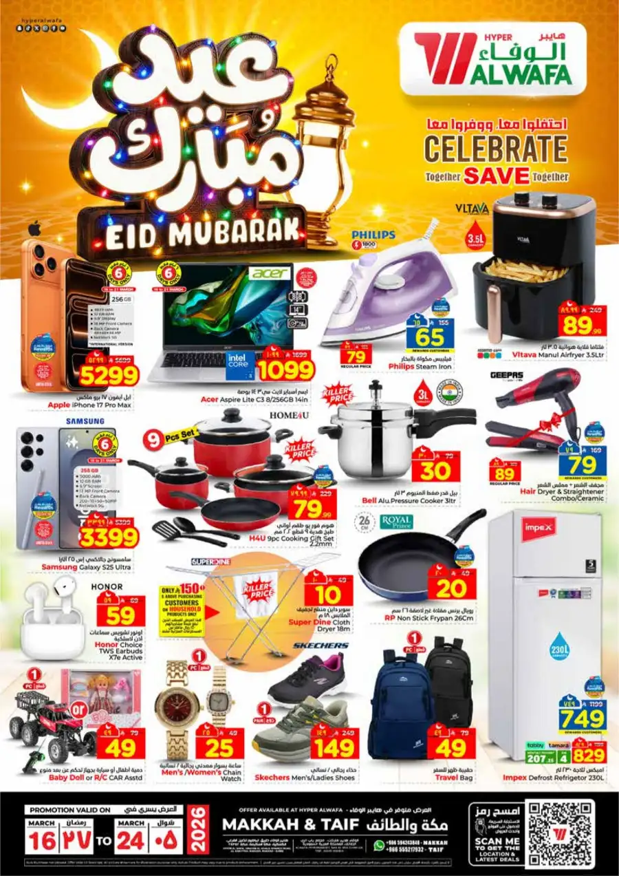 Al Wafa Makkah & Taif Eid Mubarak Offers | Ends March 24