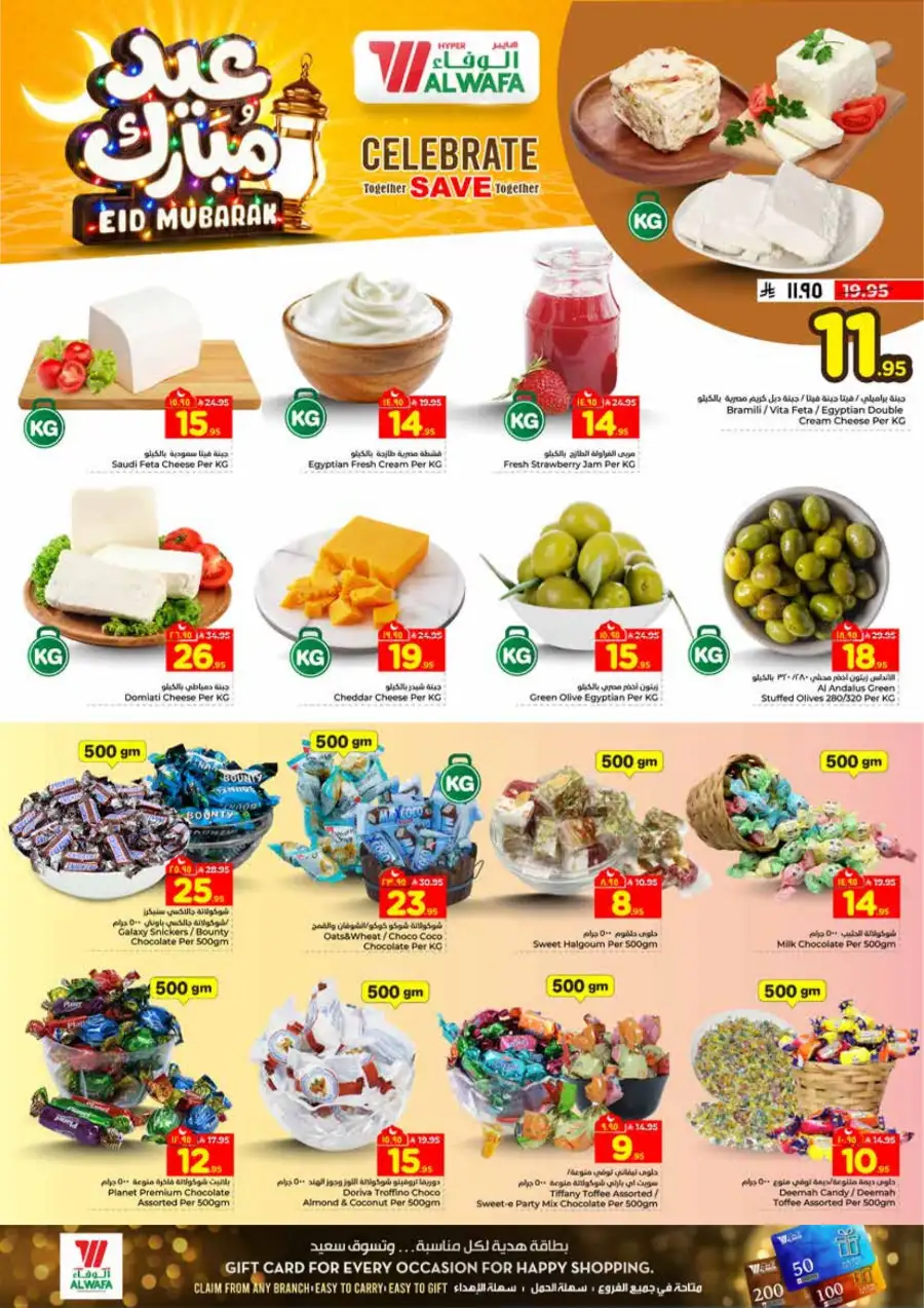 Al Wafa Makkah & Taif Eid Mubarak Offers | Ends March 24