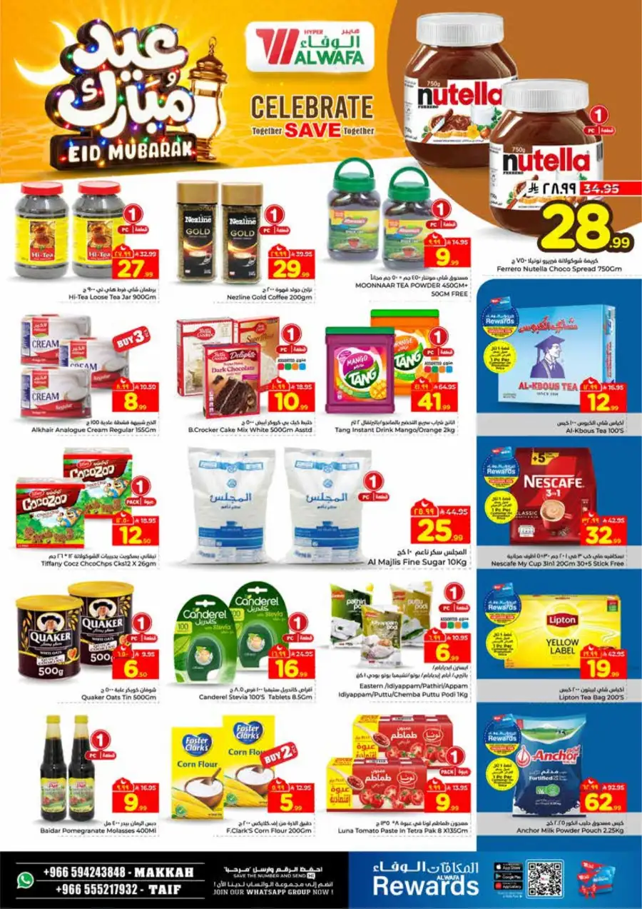 Al Wafa Makkah & Taif Eid Mubarak Offers | Ends March 24