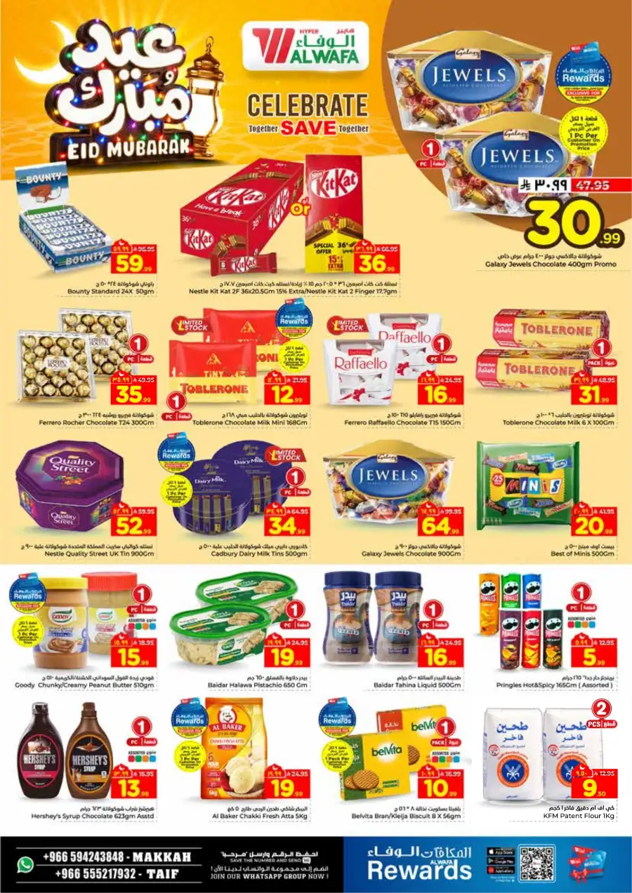 Al Wafa Makkah & Taif Eid Mubarak Offers | Ends March 24