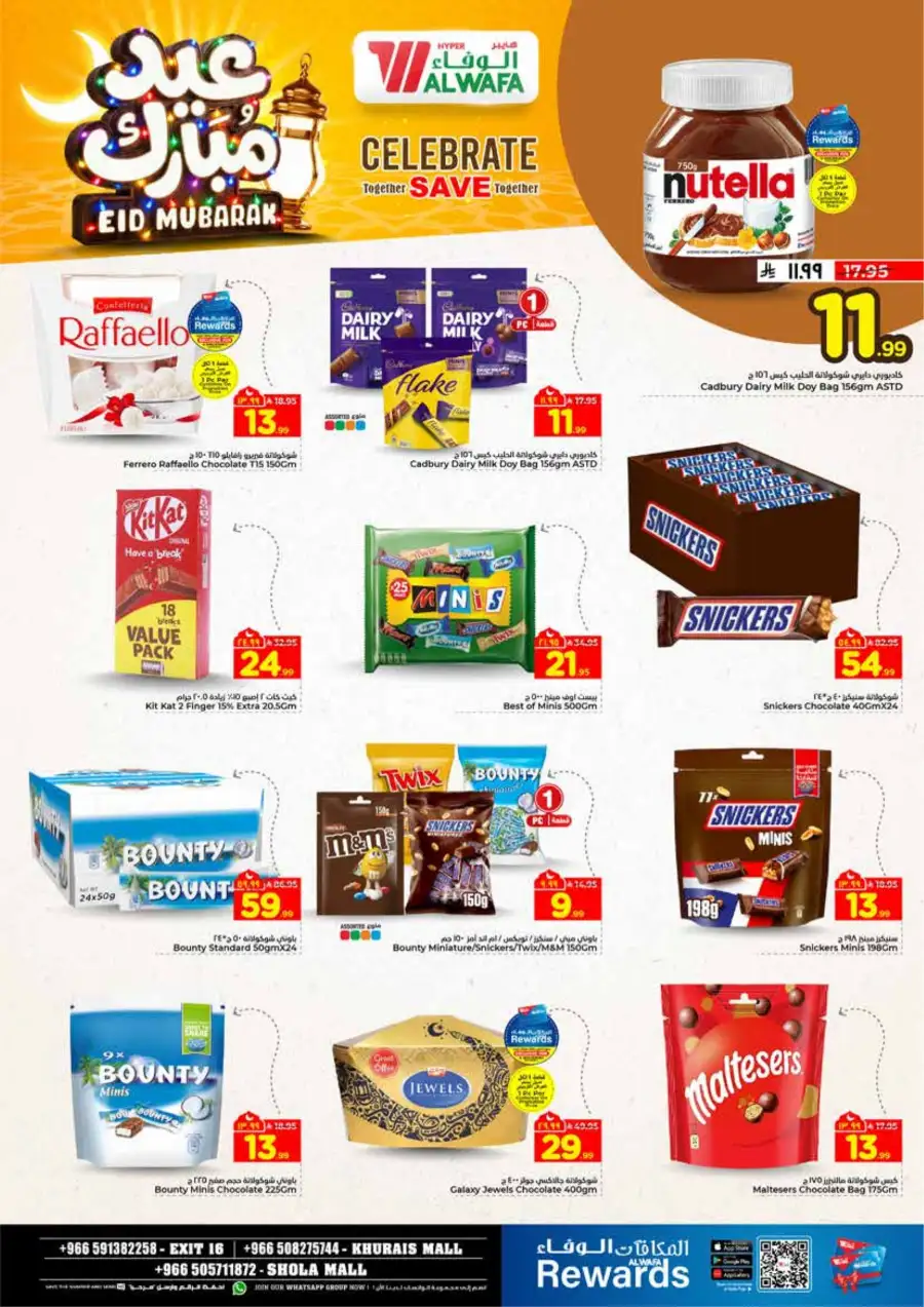 Al Wafa Exit 16 Khurais & Shola Mall Eid Offers | Ends March 24