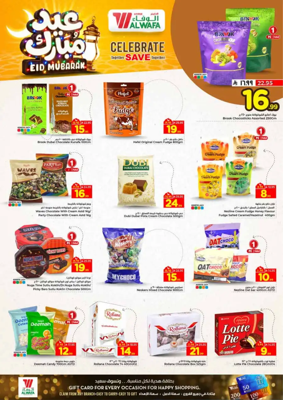 Al Wafa Exit 16 Khurais & Shola Mall Eid Offers | Ends March 24