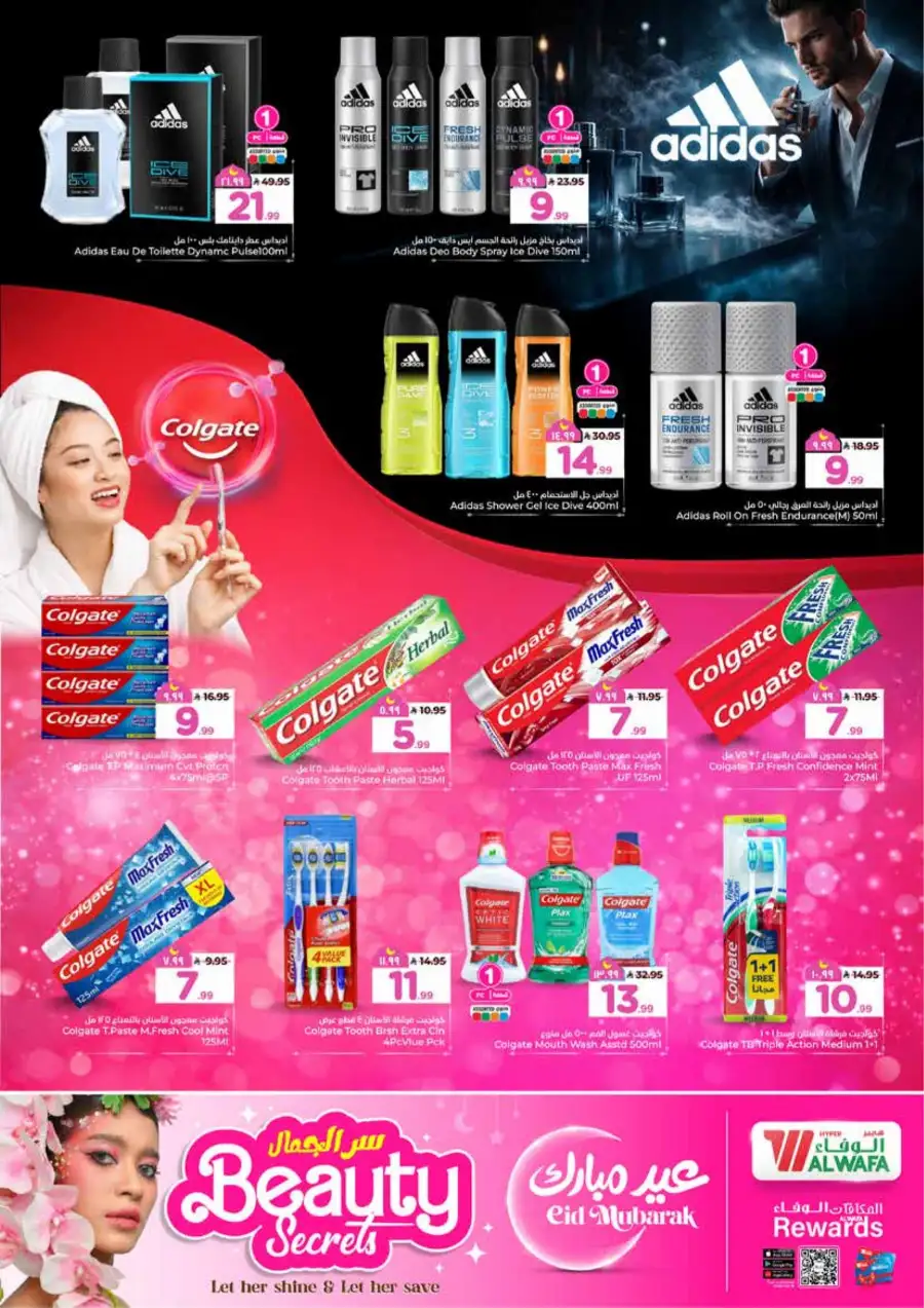 Al Wafa Exit 16 Khurais & Shola Mall Eid Offers | Ends March 24