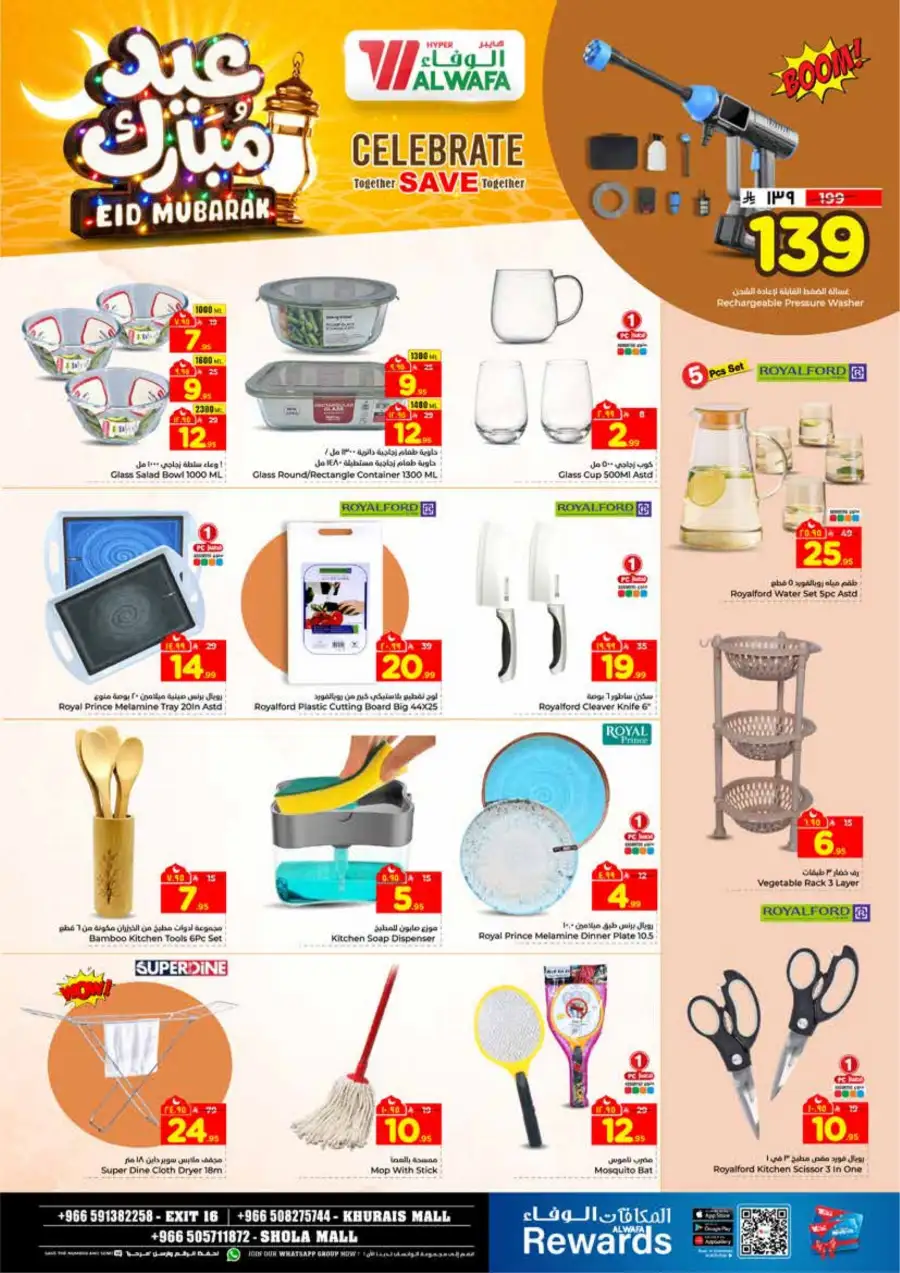 Al Wafa Exit 16 Khurais & Shola Mall Eid Offers | Ends March 24