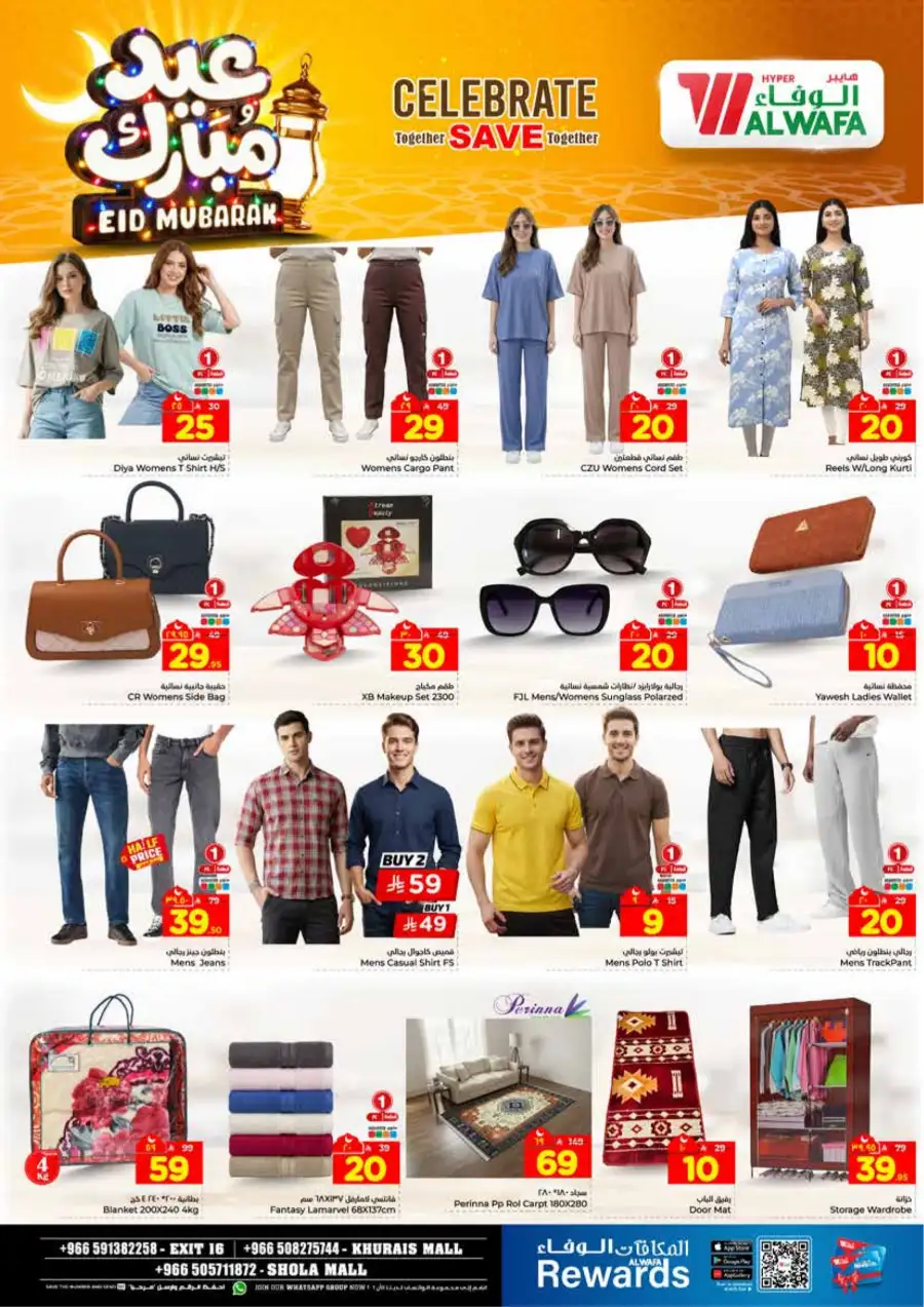 Al Wafa Exit 16 Khurais & Shola Mall Eid Offers | Ends March 24