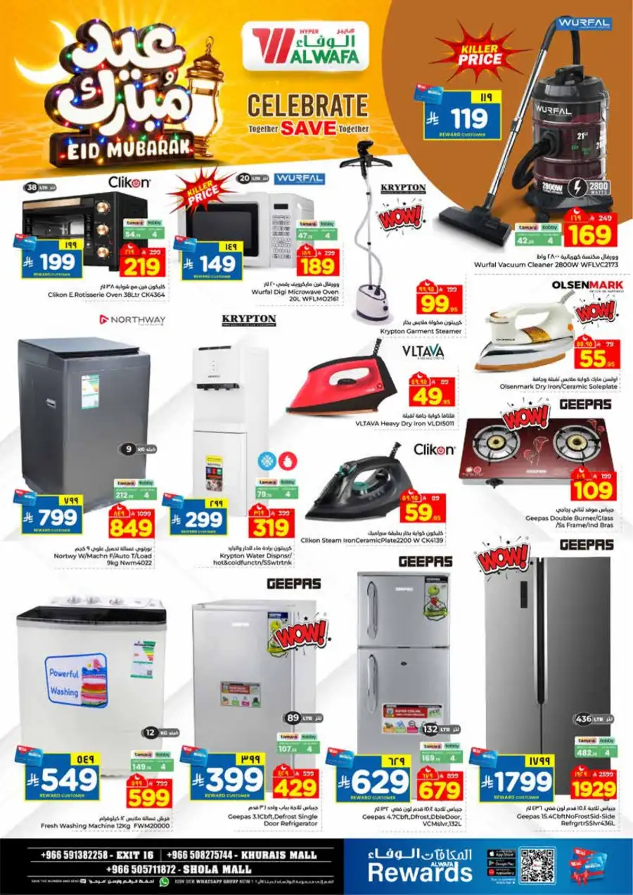 Al Wafa Exit 16 Khurais & Shola Mall Eid Offers | Ends March 24