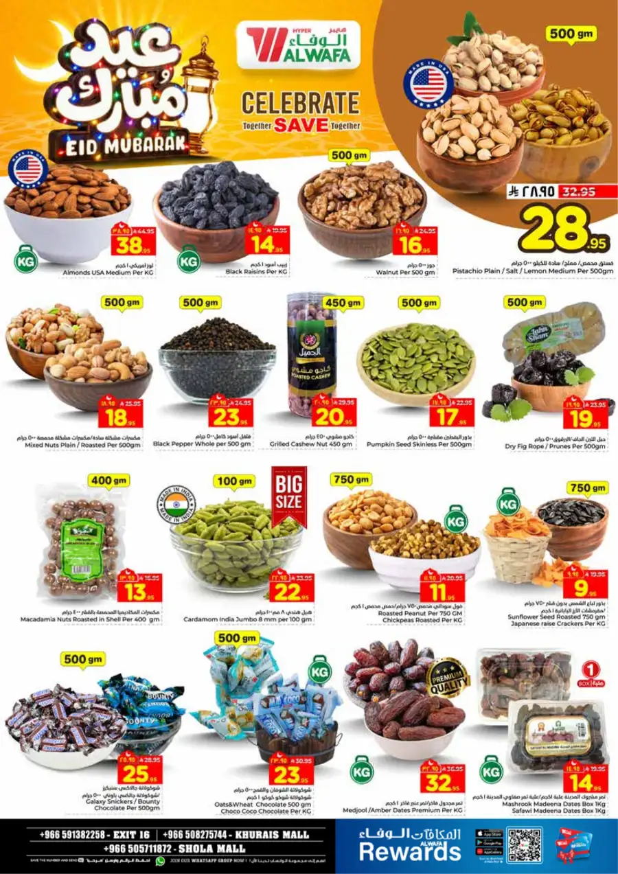 Al Wafa Exit 16 Khurais & Shola Mall Eid Offers | Ends March 24