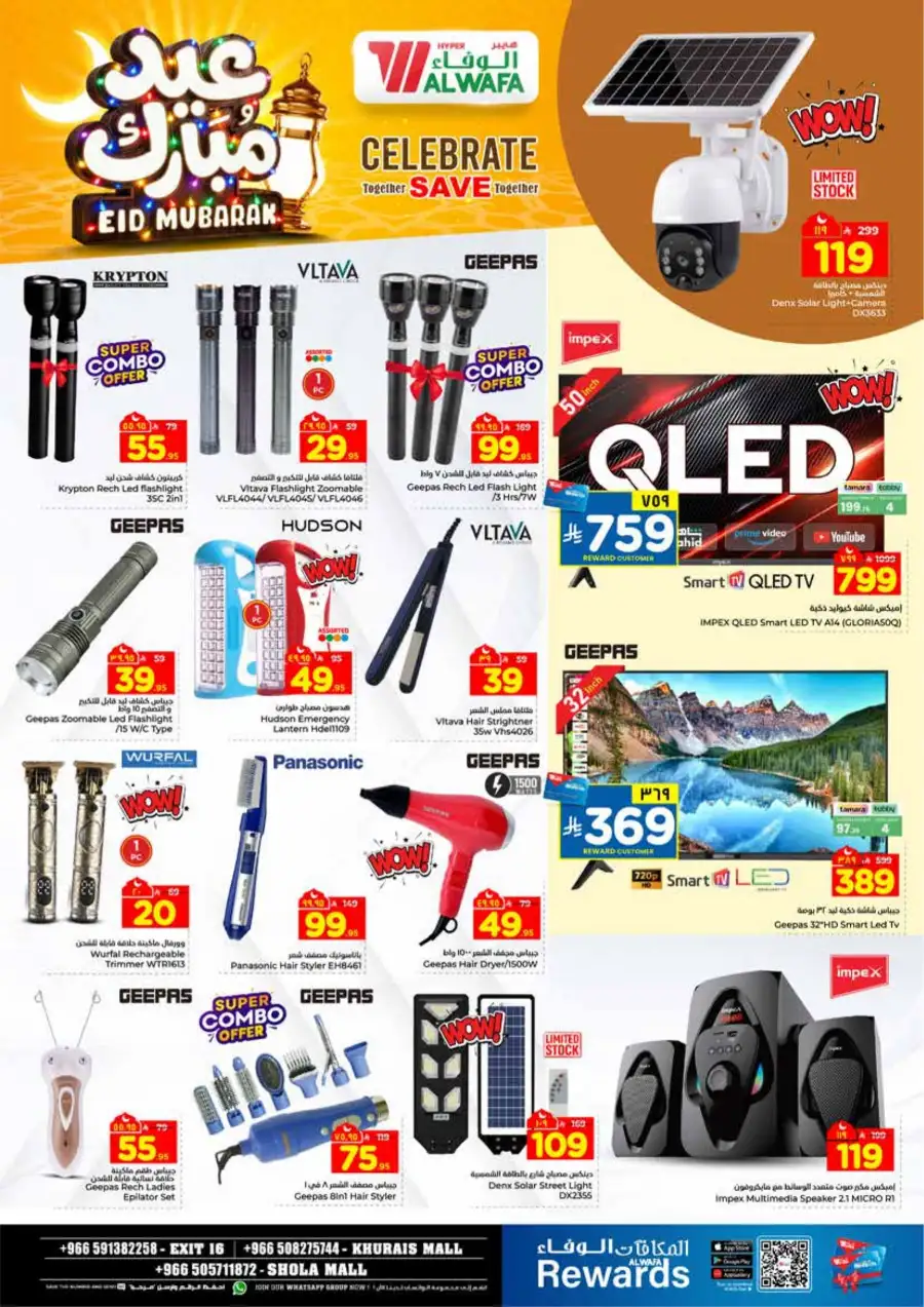 Al Wafa Exit 16 Khurais & Shola Mall Eid Offers | Ends March 24