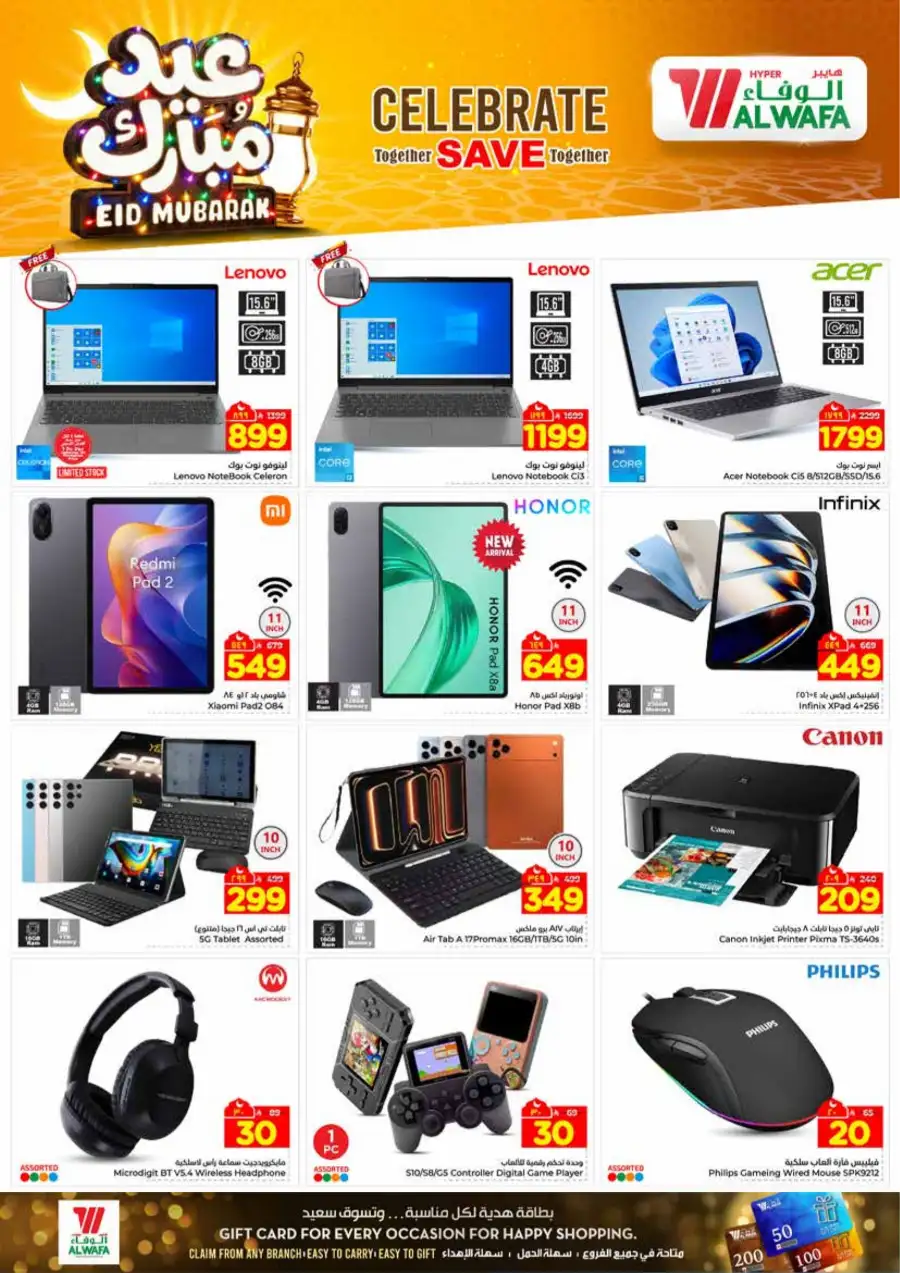 Al Wafa Exit 16 Khurais & Shola Mall Eid Offers | Ends March 24